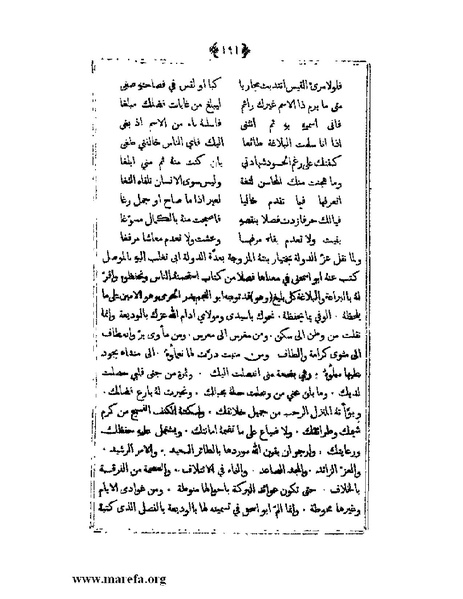 ملف:يتيمة الدهر - ج 1.pdf