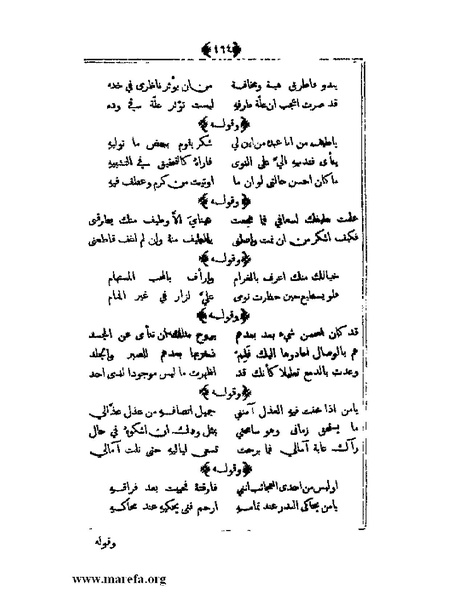 ملف:يتيمة الدهر - ج 1.pdf