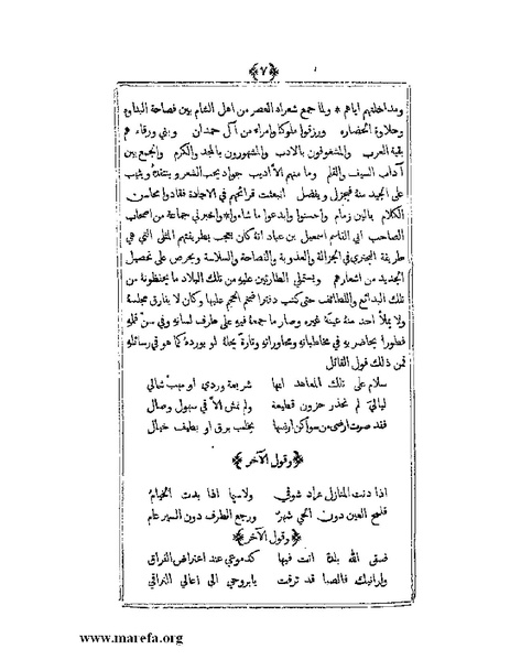 ملف:يتيمة الدهر - ج 1.pdf