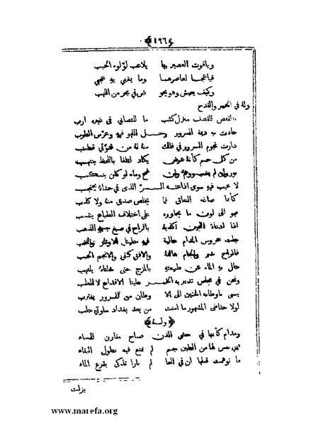 ملف:يتيمة الدهر - ج 1.pdf