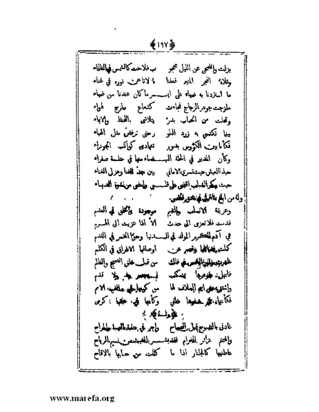 ملف:يتيمة الدهر - ج 1.pdf