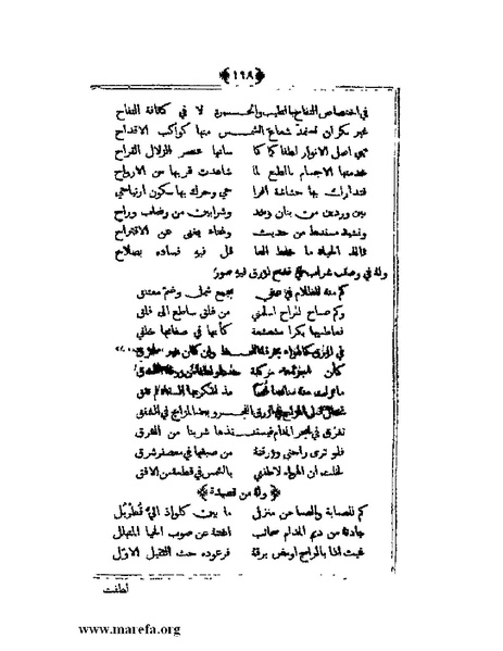 ملف:يتيمة الدهر - ج 1.pdf