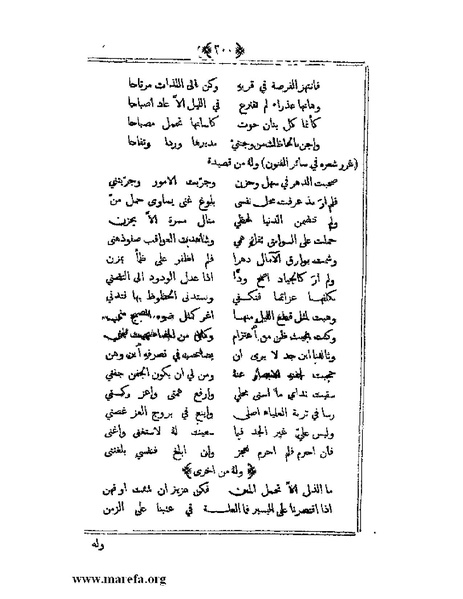 ملف:يتيمة الدهر - ج 1.pdf