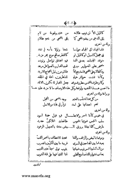 ملف:يتيمة الدهر - ج 1.pdf