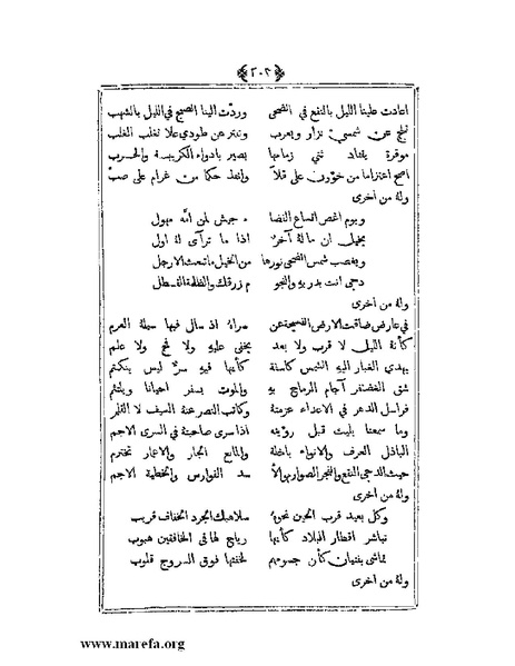 ملف:يتيمة الدهر - ج 1.pdf