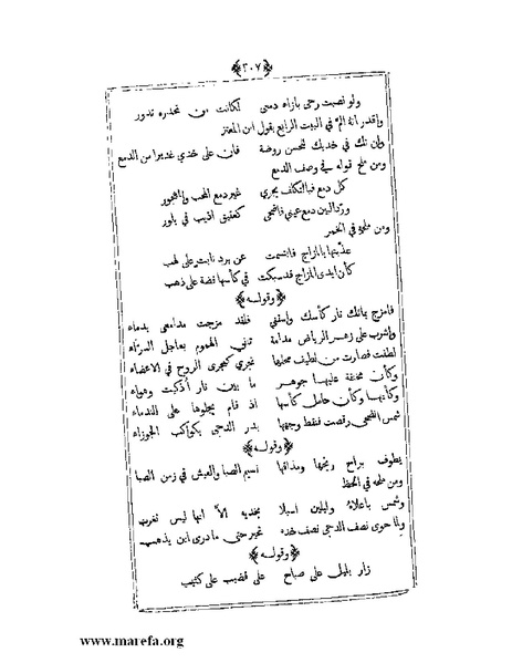 ملف:يتيمة الدهر - ج 1.pdf