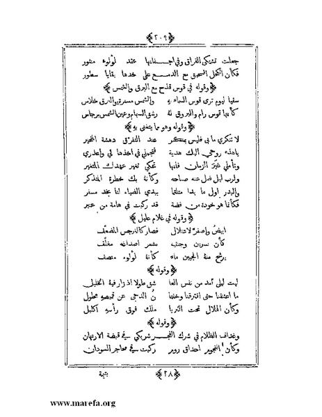 ملف:يتيمة الدهر - ج 1.pdf