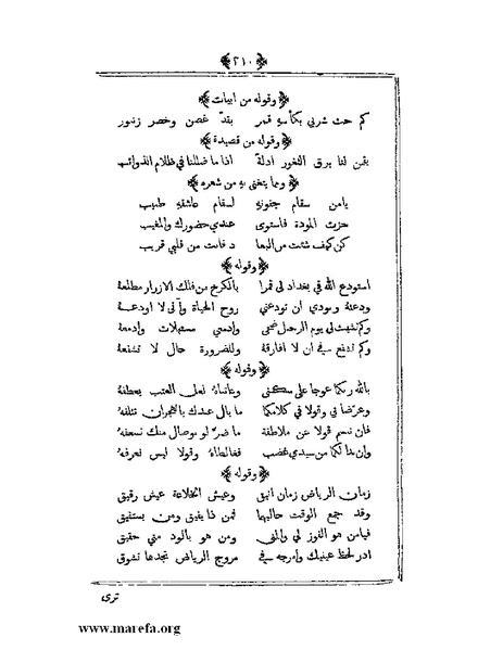 ملف:يتيمة الدهر - ج 1.pdf