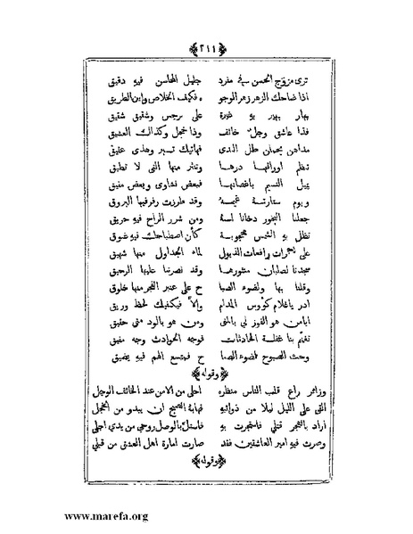 ملف:يتيمة الدهر - ج 1.pdf