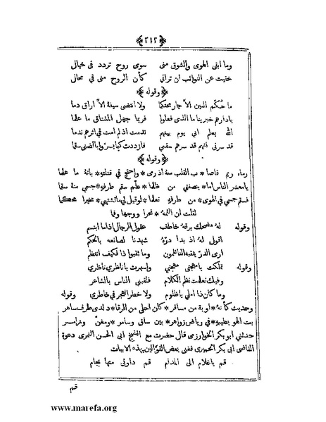 ملف:يتيمة الدهر - ج 1.pdf