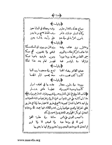 ملف:يتيمة الدهر - ج 1.pdf