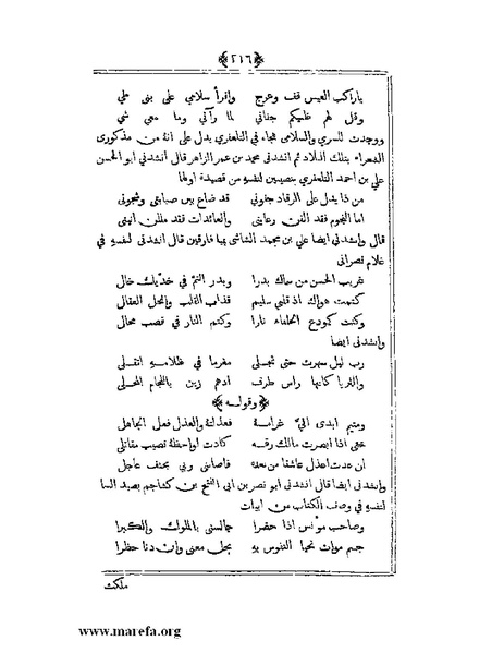 ملف:يتيمة الدهر - ج 1.pdf