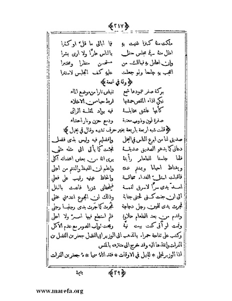 ملف:يتيمة الدهر - ج 1.pdf