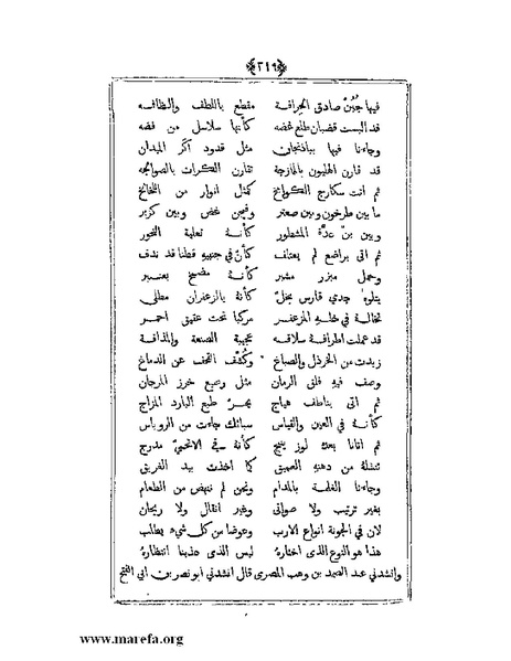 ملف:يتيمة الدهر - ج 1.pdf