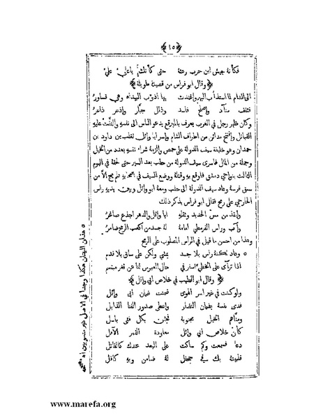 ملف:يتيمة الدهر - ج 1.pdf