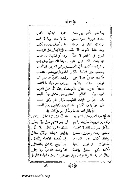 ملف:يتيمة الدهر - ج 1.pdf
