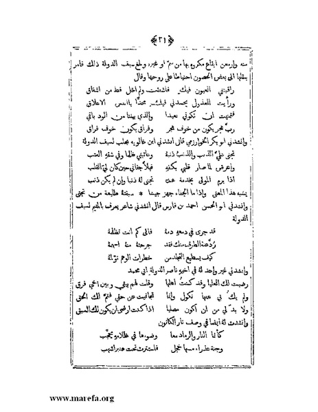 ملف:يتيمة الدهر - ج 1.pdf