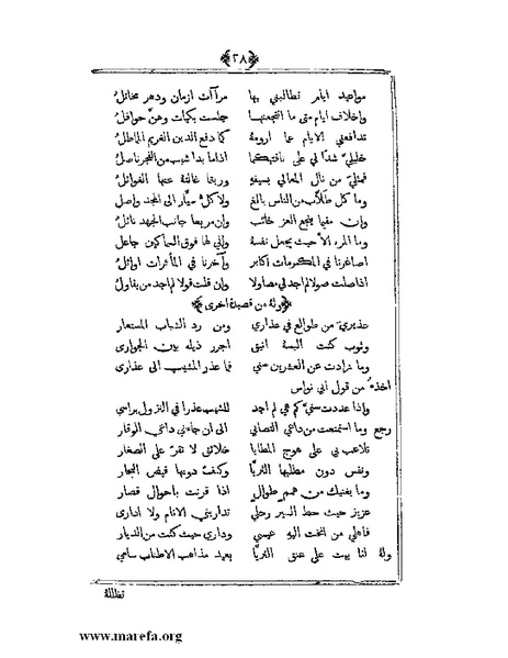 ملف:يتيمة الدهر - ج 1.pdf