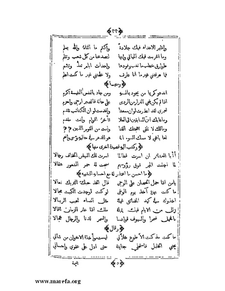 ملف:يتيمة الدهر - ج 1.pdf