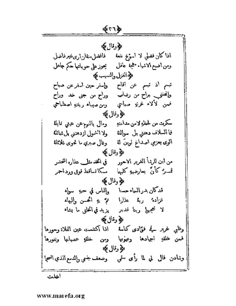 ملف:يتيمة الدهر - ج 1.pdf