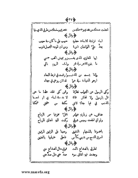 ملف:يتيمة الدهر - ج 1.pdf