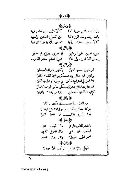 ملف:يتيمة الدهر - ج 1.pdf