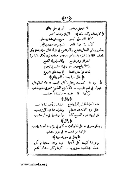 ملف:يتيمة الدهر - ج 1.pdf