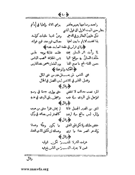 ملف:يتيمة الدهر - ج 1.pdf