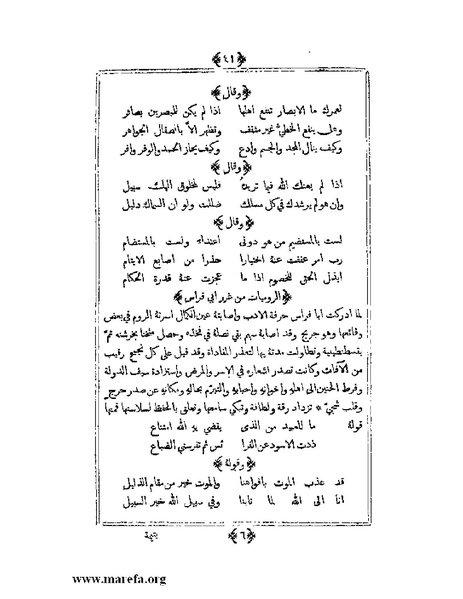 ملف:يتيمة الدهر - ج 1.pdf