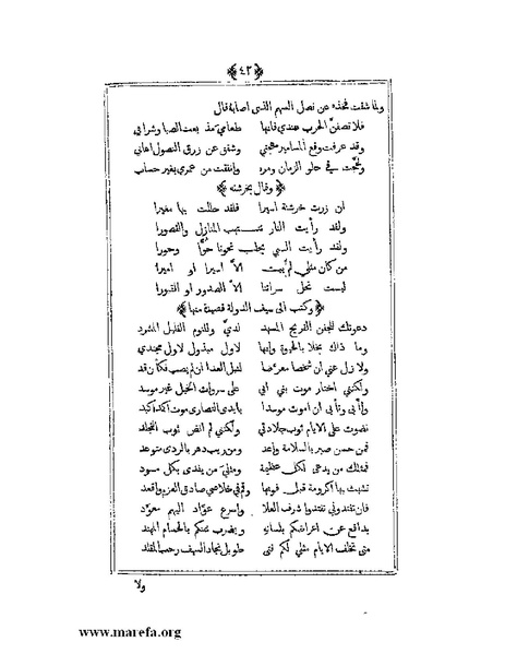 ملف:يتيمة الدهر - ج 1.pdf