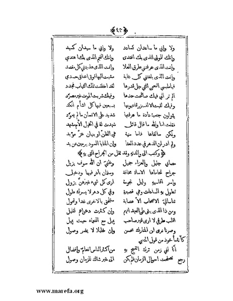 ملف:يتيمة الدهر - ج 1.pdf