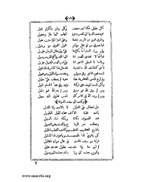 ملف:يتيمة الدهر - ج 1.pdf