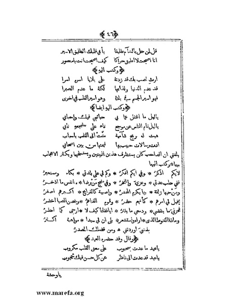 ملف:يتيمة الدهر - ج 1.pdf