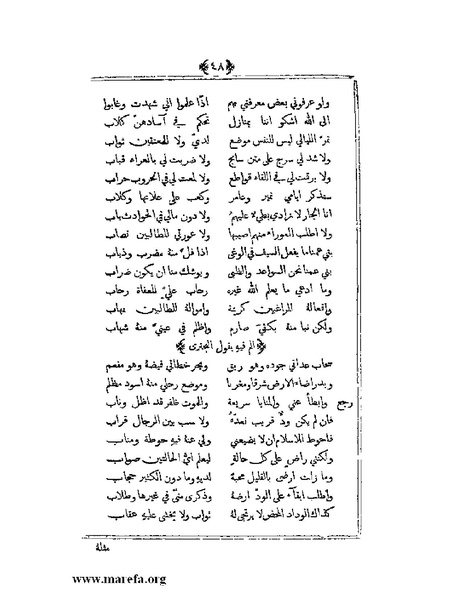 ملف:يتيمة الدهر - ج 1.pdf