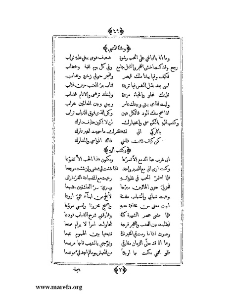 ملف:يتيمة الدهر - ج 1.pdf