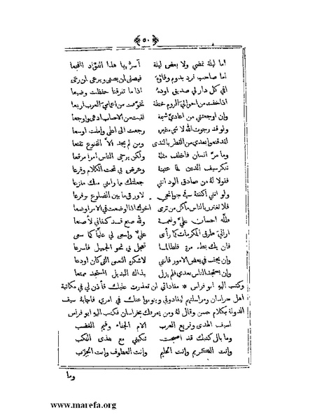 ملف:يتيمة الدهر - ج 1.pdf