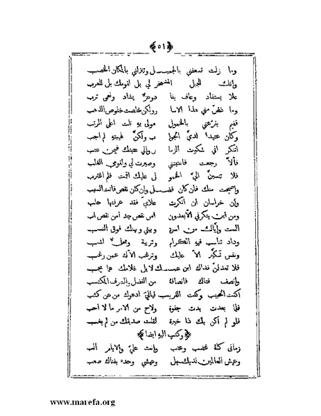 ملف:يتيمة الدهر - ج 1.pdf