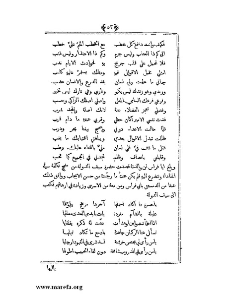 ملف:يتيمة الدهر - ج 1.pdf