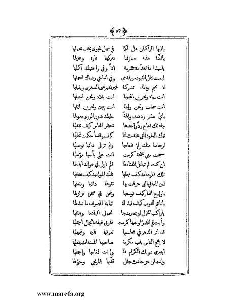 ملف:يتيمة الدهر - ج 1.pdf
