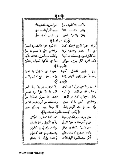ملف:يتيمة الدهر - ج 1.pdf
