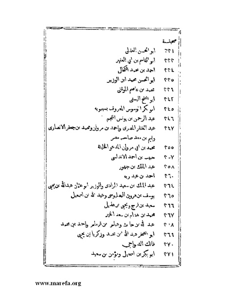 ملف:يتيمة الدهر - ج 1.pdf