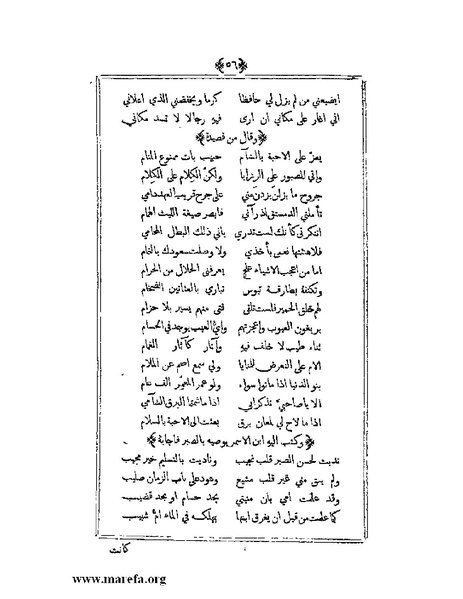 ملف:يتيمة الدهر - ج 1.pdf