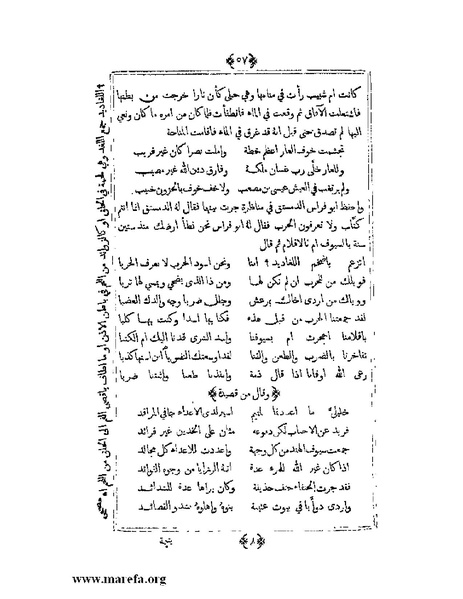 ملف:يتيمة الدهر - ج 1.pdf