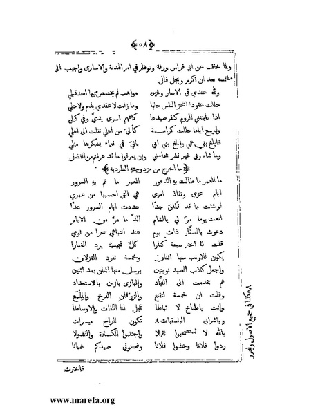 ملف:يتيمة الدهر - ج 1.pdf