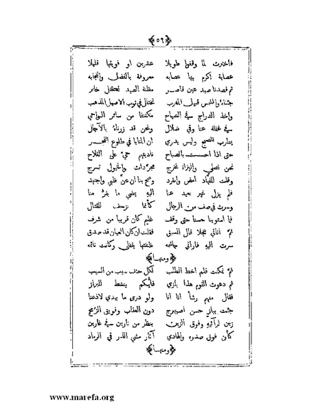 ملف:يتيمة الدهر - ج 1.pdf