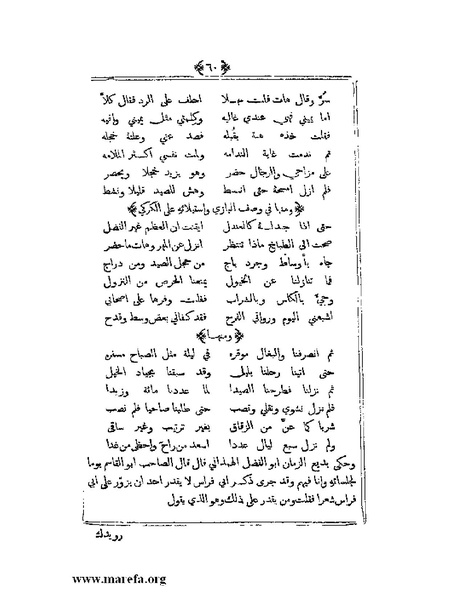 ملف:يتيمة الدهر - ج 1.pdf