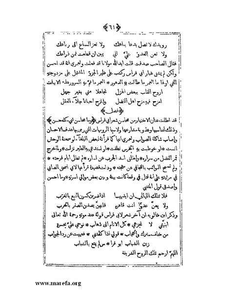 ملف:يتيمة الدهر - ج 1.pdf