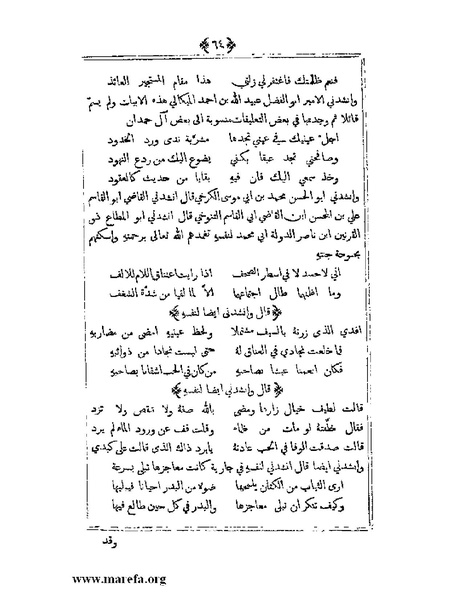 ملف:يتيمة الدهر - ج 1.pdf