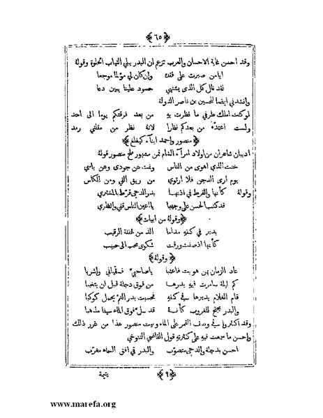 ملف:يتيمة الدهر - ج 1.pdf