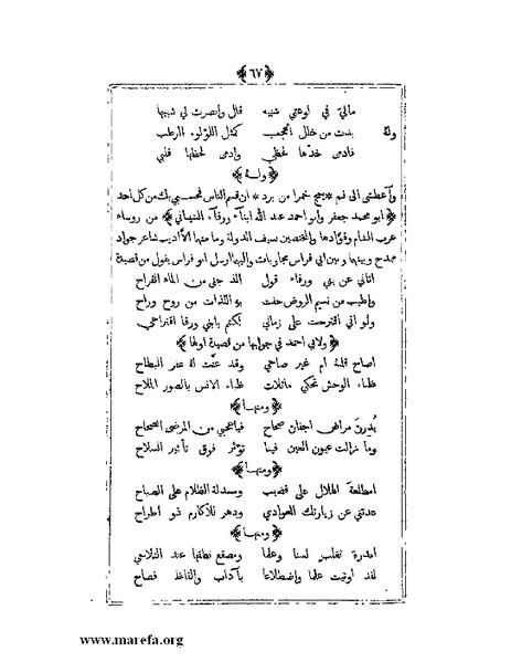 ملف:يتيمة الدهر - ج 1.pdf